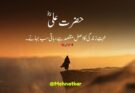 Hazrat Ali