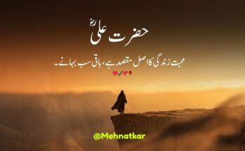 hazrat-ali-quotes-about-love